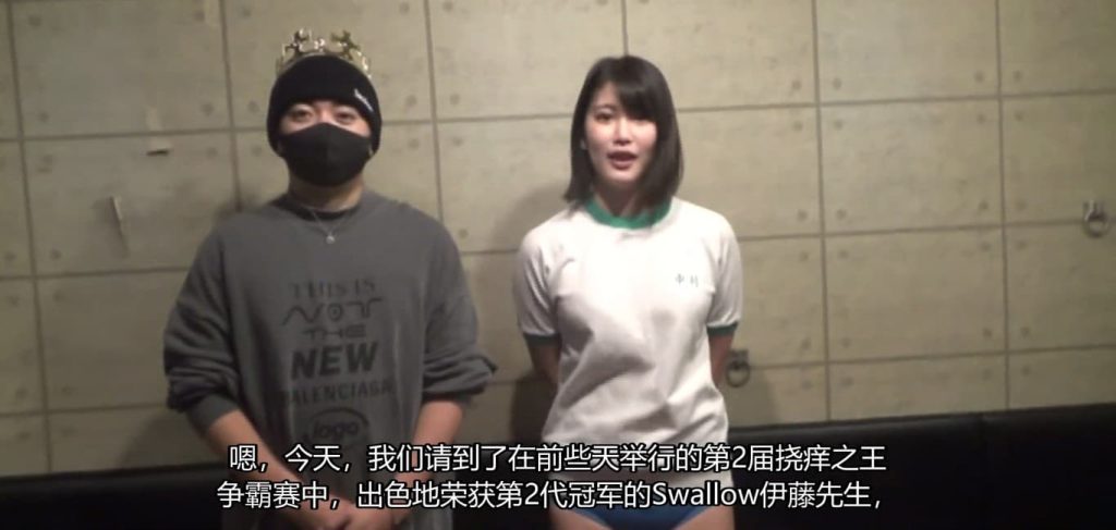 [中文字幕]宅配便 美少女vs第二代搔痒王