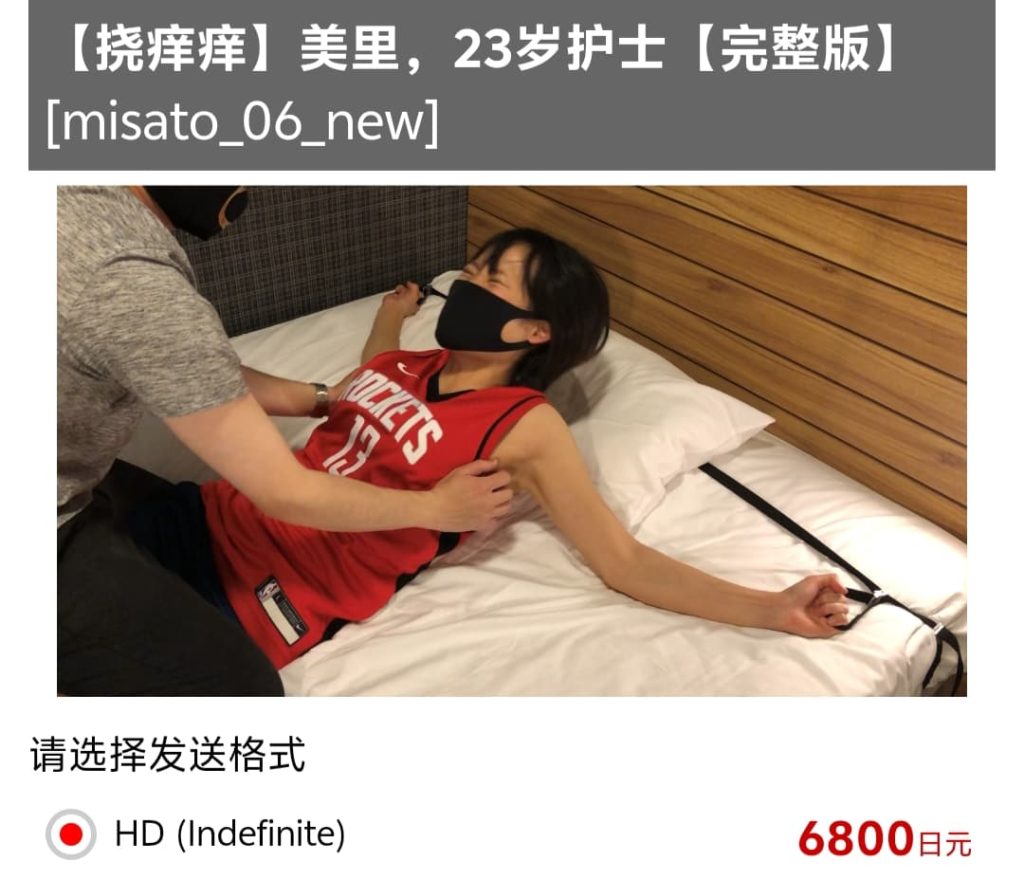 [自购首发]【完整版】【挠痒痒】美里，23岁护士 [misato_06_new]